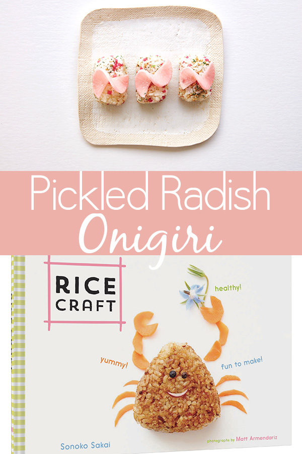 Pickled radish onigiri is a fun one-bite appetizer or snack from the new book Rice Craft by grain activist Sonoko Sakai. 